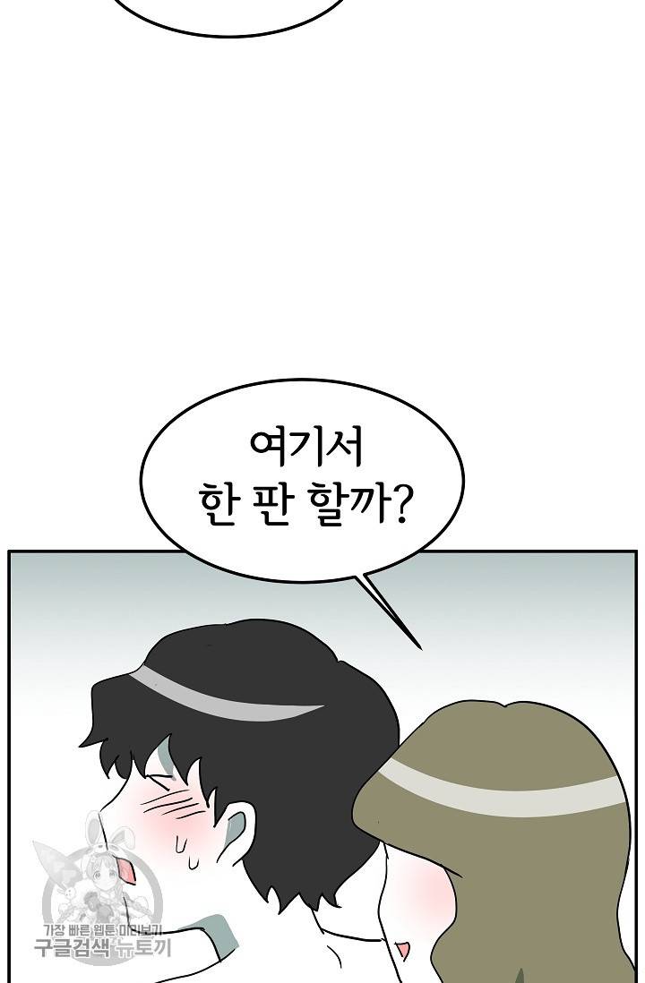 어차피 인간은 다 변태야 327화 26