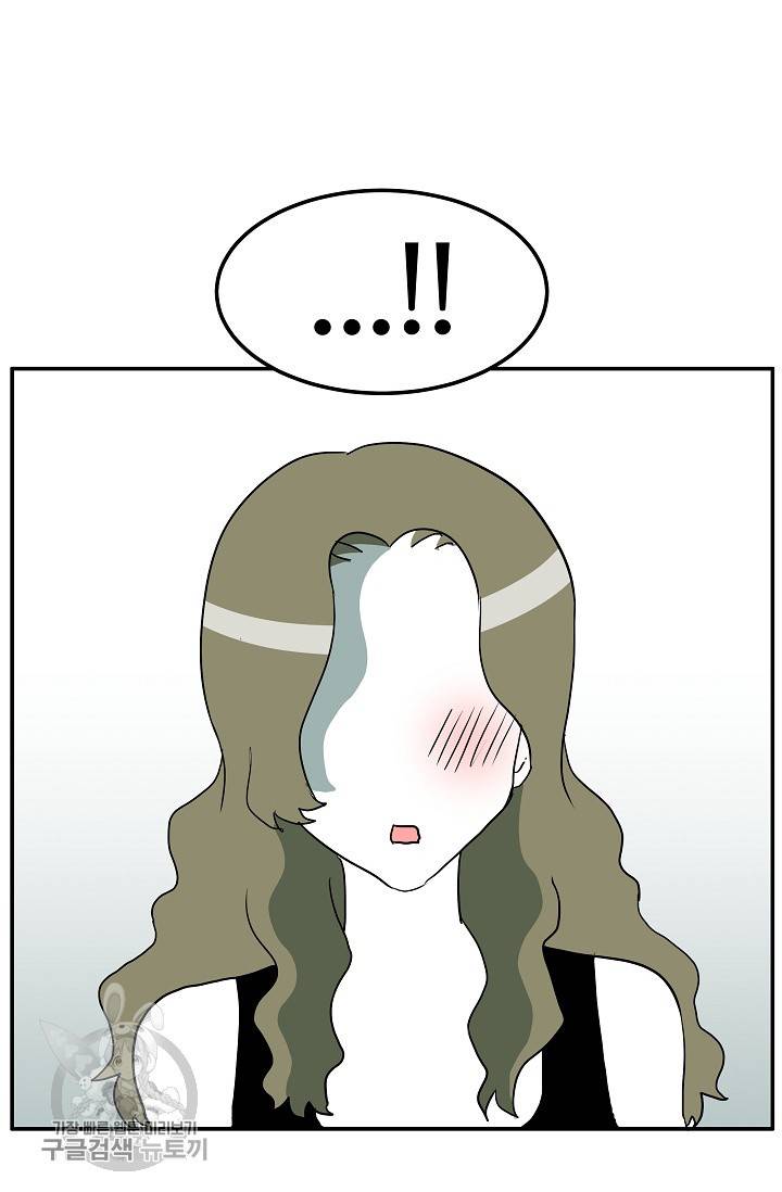 어차피 인간은 다 변태야 327화 36