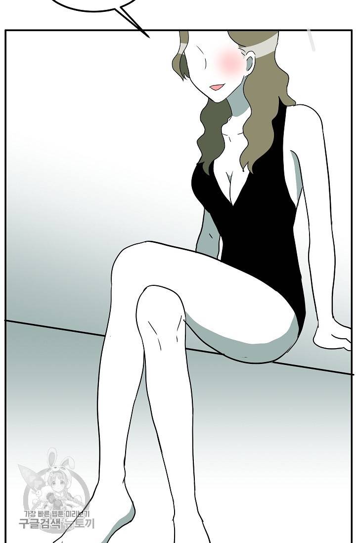 어차피 인간은 다 변태야 327화 40
