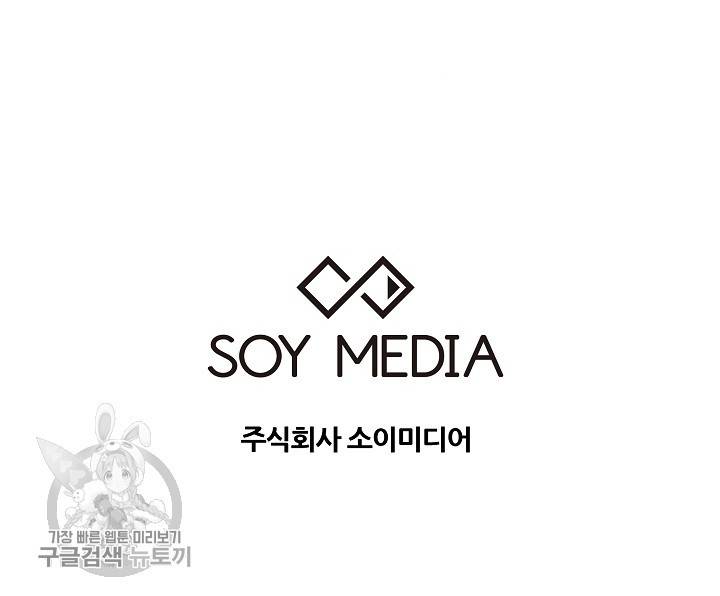 어차피 인간은 다 변태야 327화 42