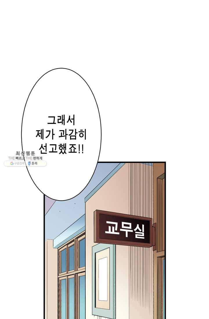 잘나가는 그녀의 실버플랜 제 22화  차도연(2) 1
