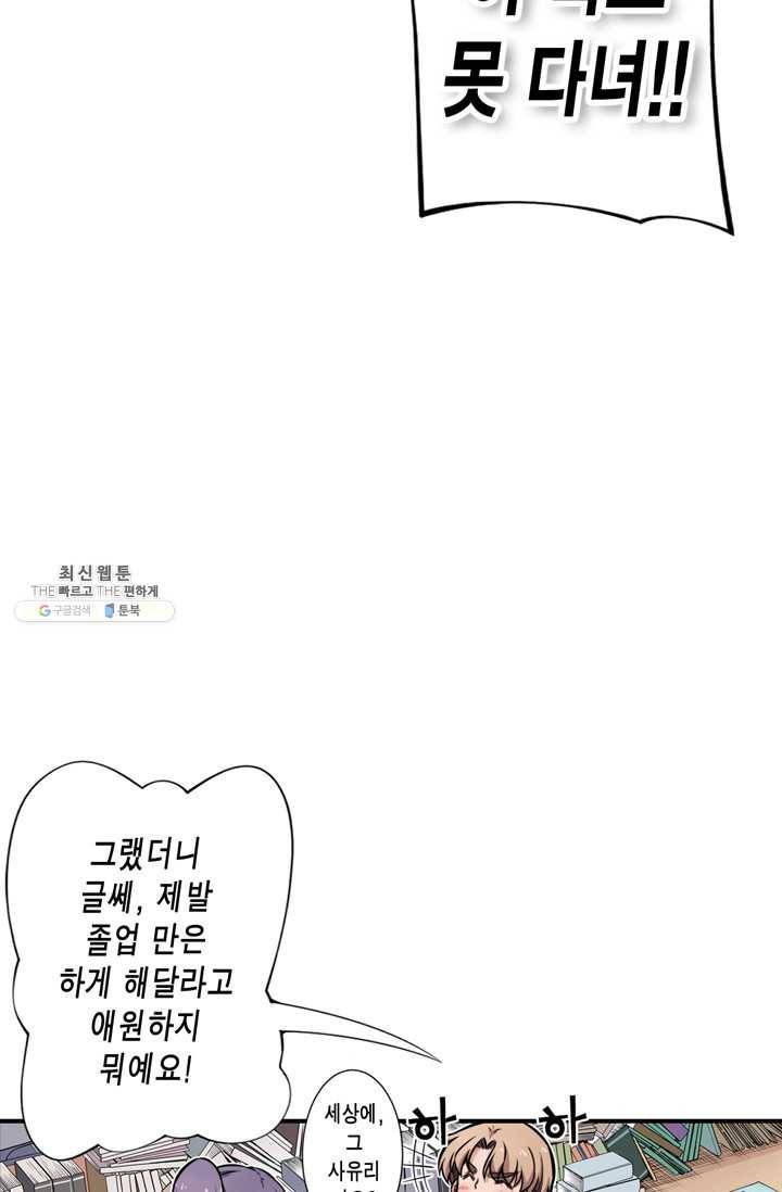 잘나가는 그녀의 실버플랜 제 22화  차도연(2) 4
