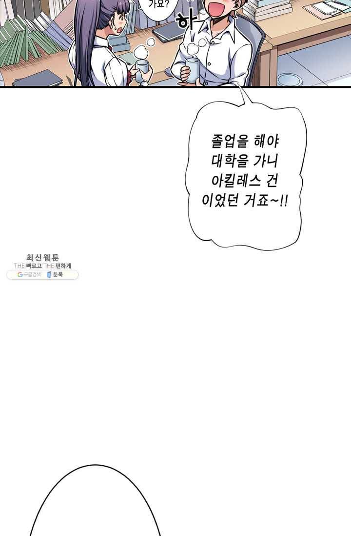 잘나가는 그녀의 실버플랜 제 22화  차도연(2) 5