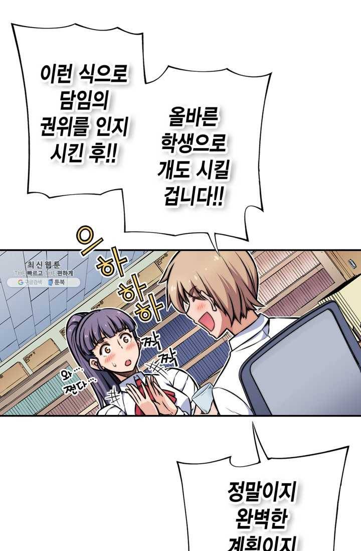 잘나가는 그녀의 실버플랜 제 22화  차도연(2) 18