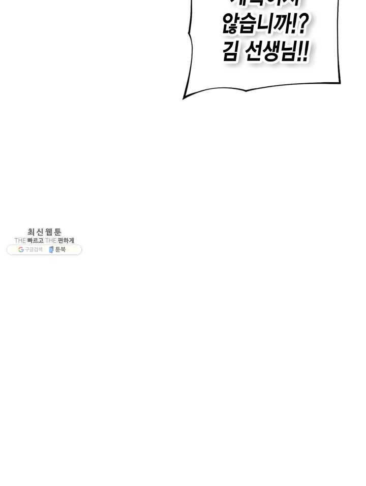 잘나가는 그녀의 실버플랜 제 22화  차도연(2) 19