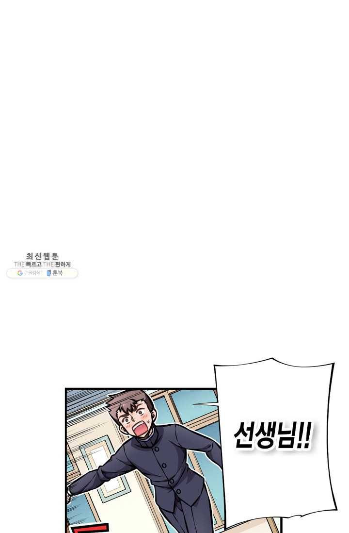 잘나가는 그녀의 실버플랜 제 22화  차도연(2) 20