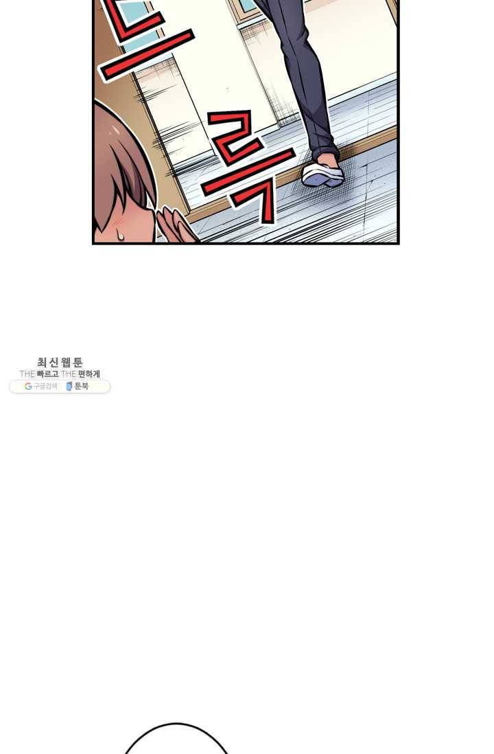 잘나가는 그녀의 실버플랜 제 22화  차도연(2) 21