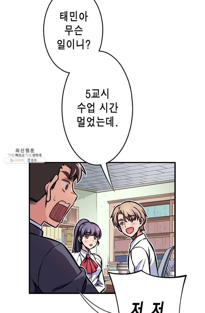 잘나가는 그녀의 실버플랜 제 22화  차도연(2) 22