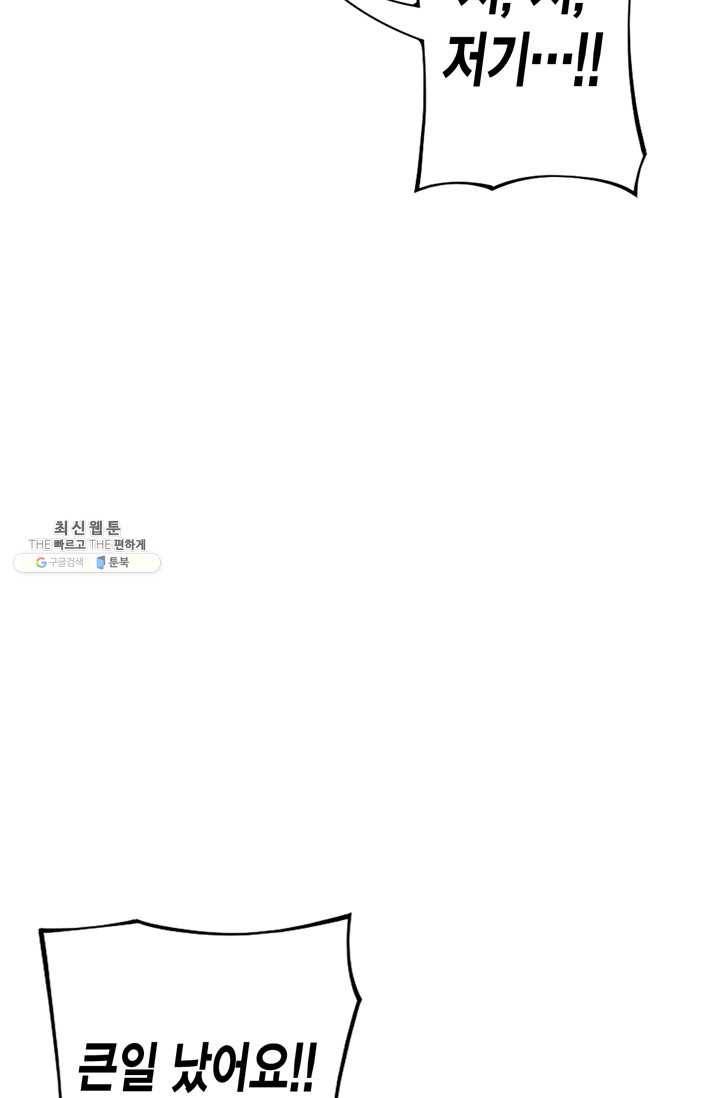잘나가는 그녀의 실버플랜 제 22화  차도연(2) 23