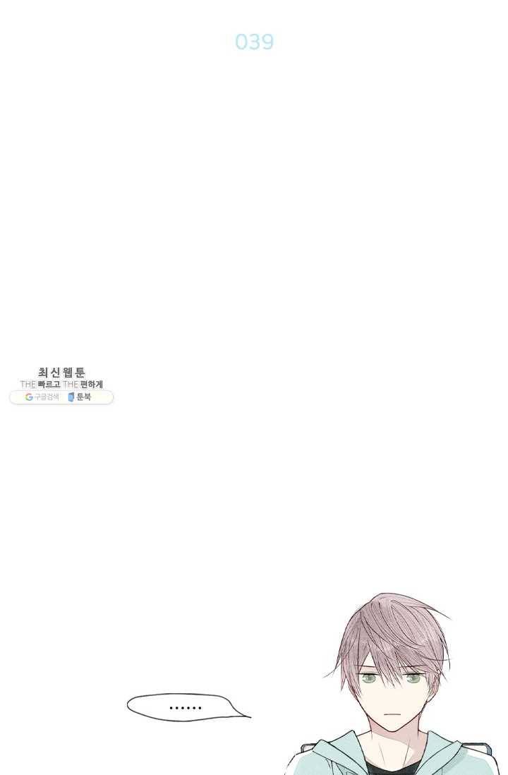 울어줘 39화 2