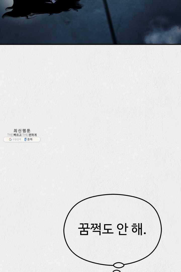 복지원 41화 3