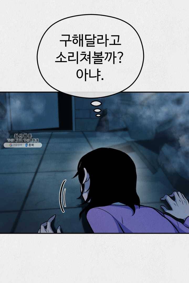 복지원 41화 5