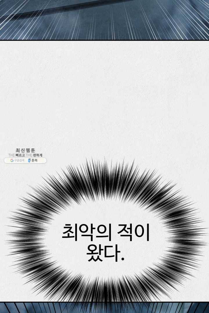 복지원 41화 13
