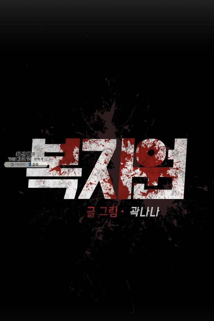 복지원 41화 16