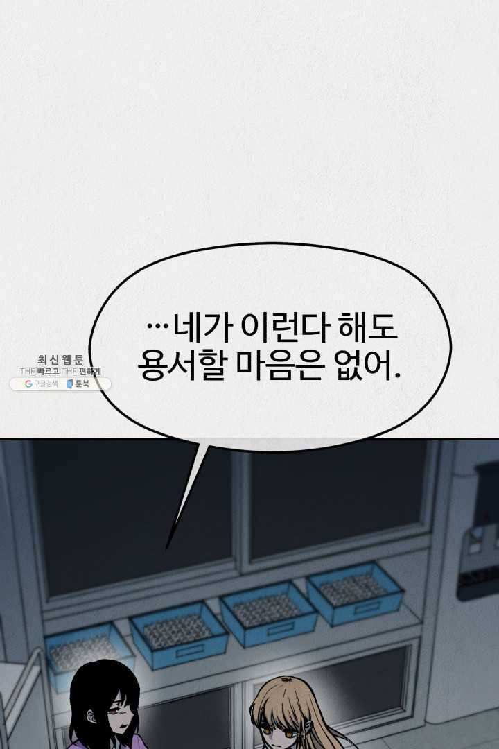 복지원 41화 19