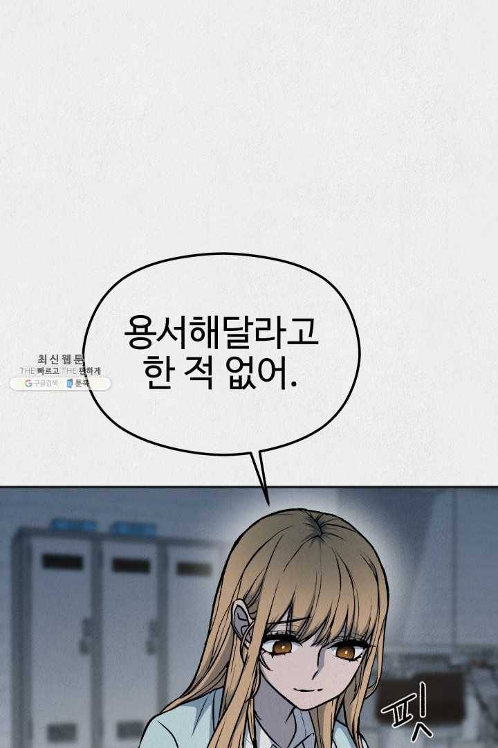 복지원 41화 21