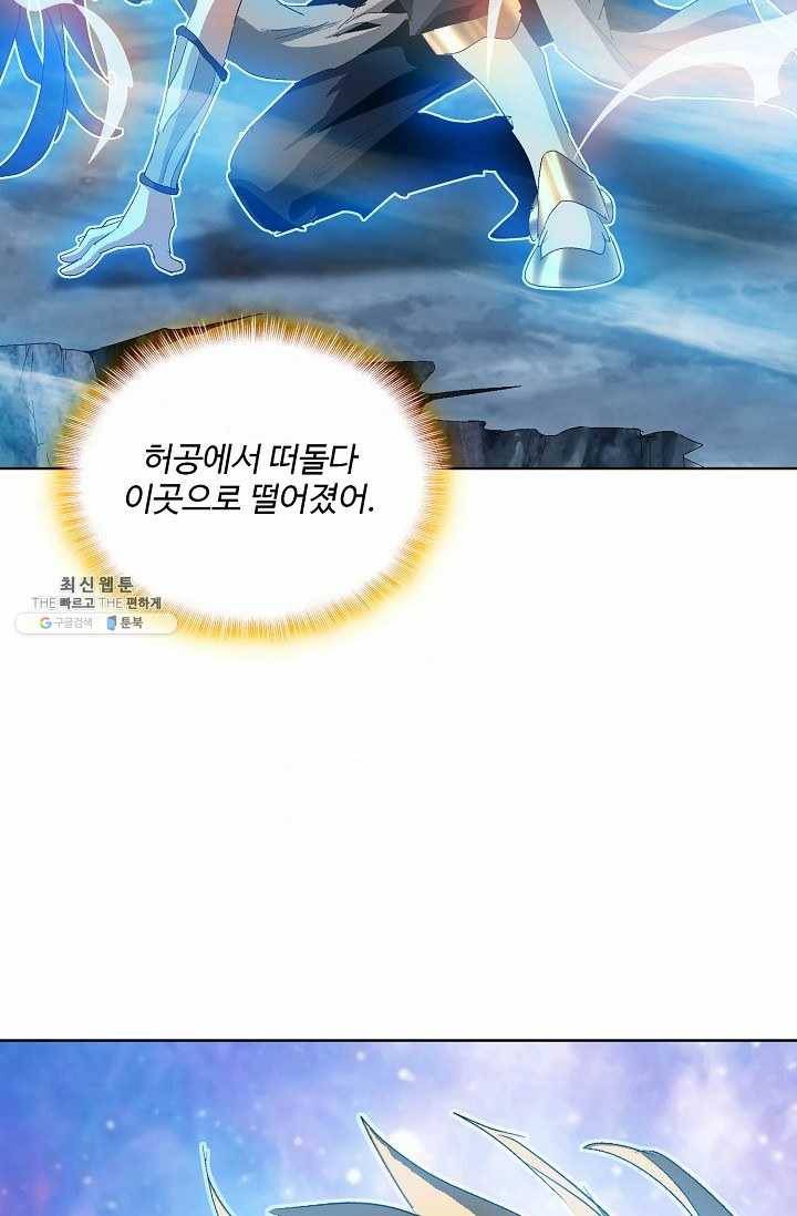 유니언 로드 53화 4