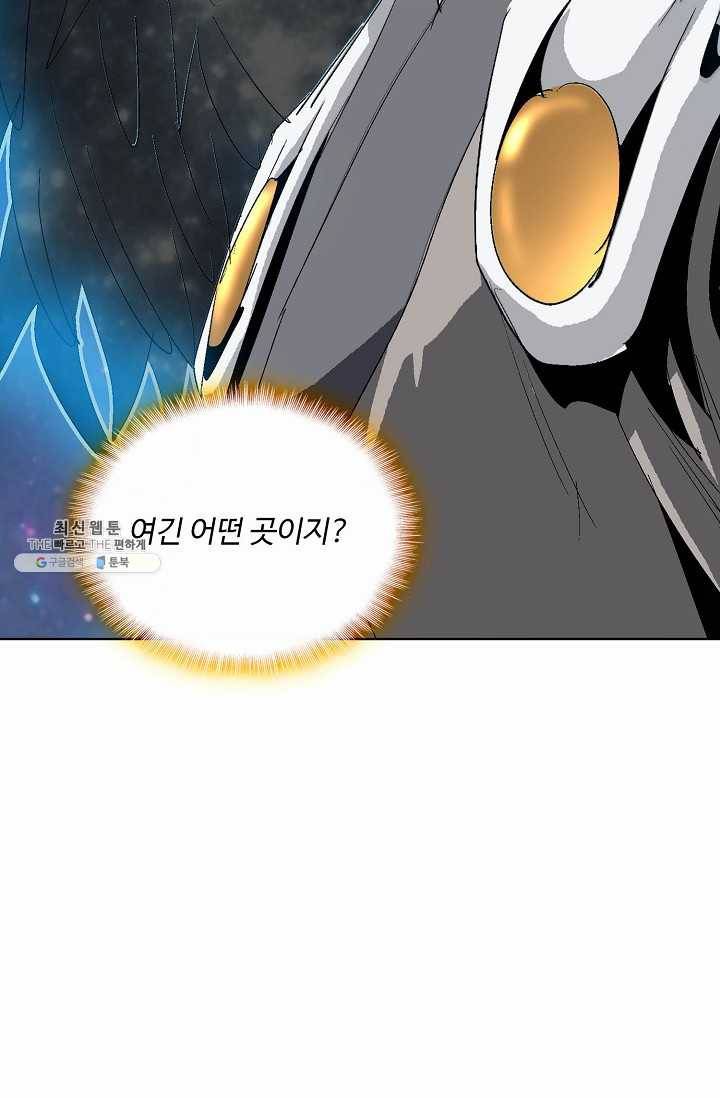 유니언 로드 53화 6