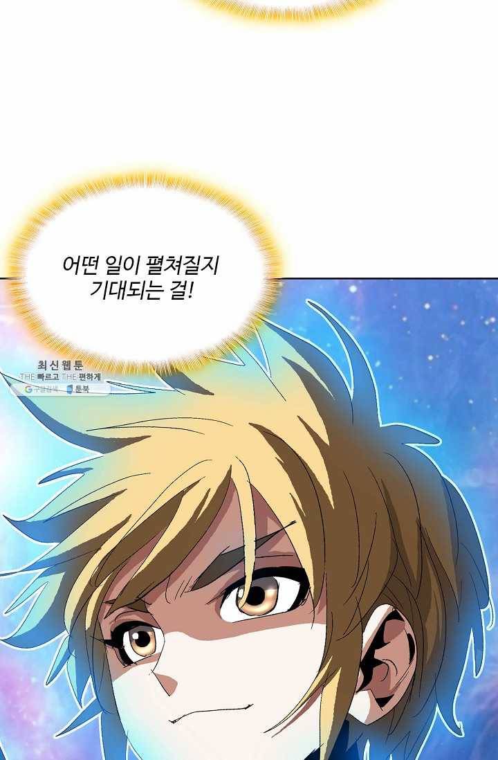 유니언 로드 53화 16