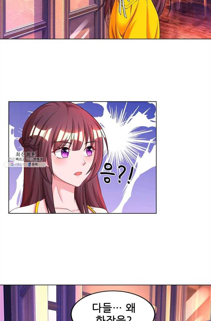 대표님 꼭 안아주세요 61화 3