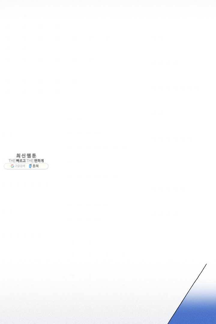 밀과 보리가 자란다 74화 3