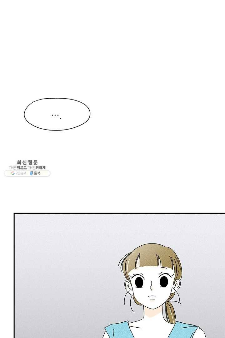밀과 보리가 자란다 74화 6