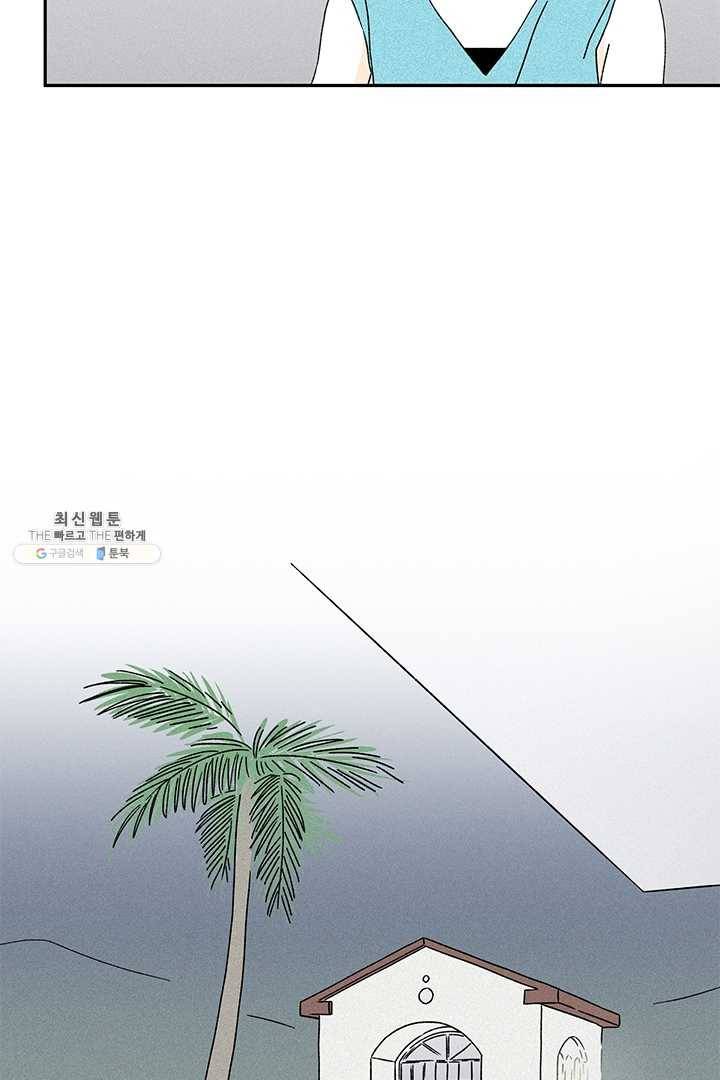 밀과 보리가 자란다 74화 7