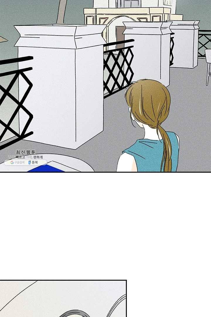 밀과 보리가 자란다 74화 8