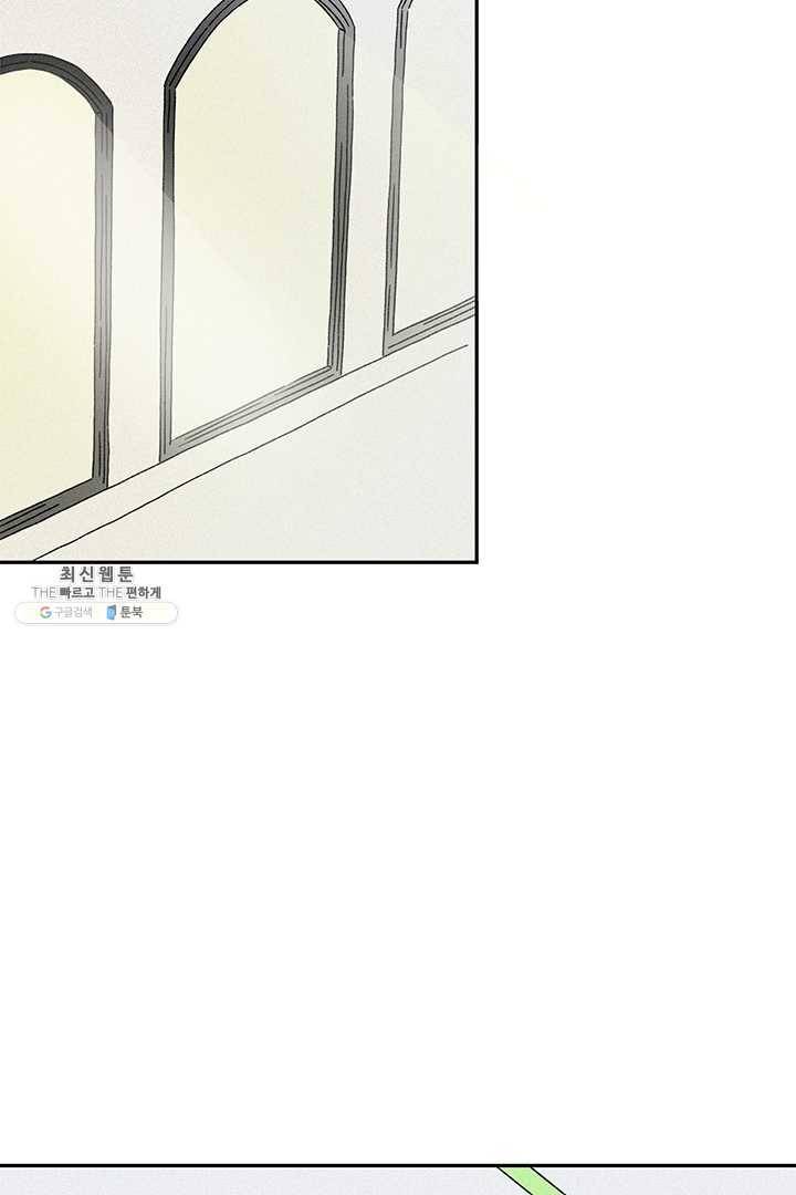 밀과 보리가 자란다 74화 9
