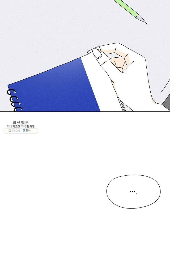 밀과 보리가 자란다 74화 10