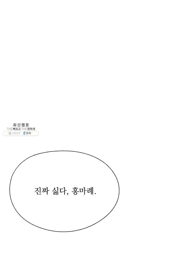 밀과 보리가 자란다 74화 13