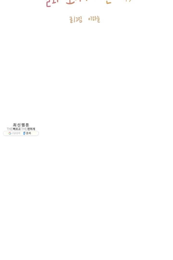 밀과 보리가 자란다 74화 15