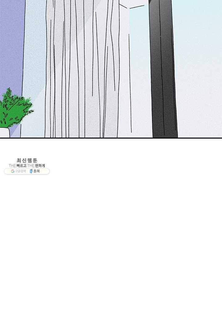 밀과 보리가 자란다 74화 17