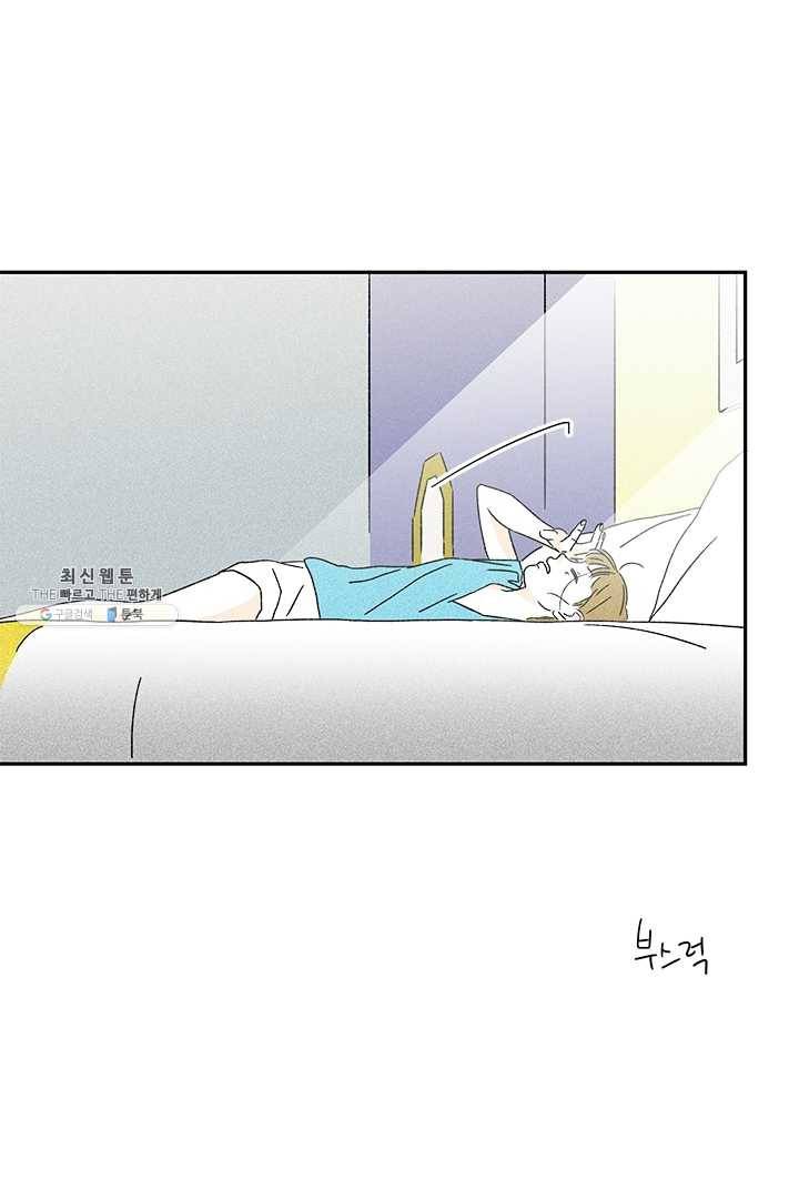 밀과 보리가 자란다 74화 18