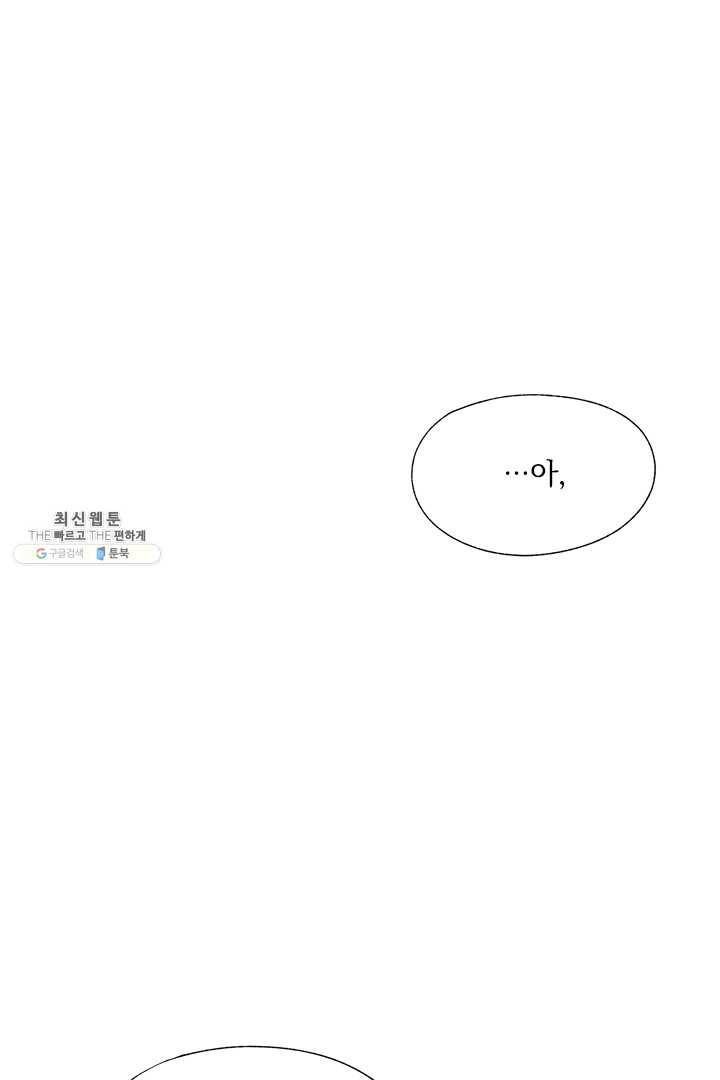 밀과 보리가 자란다 74화 22