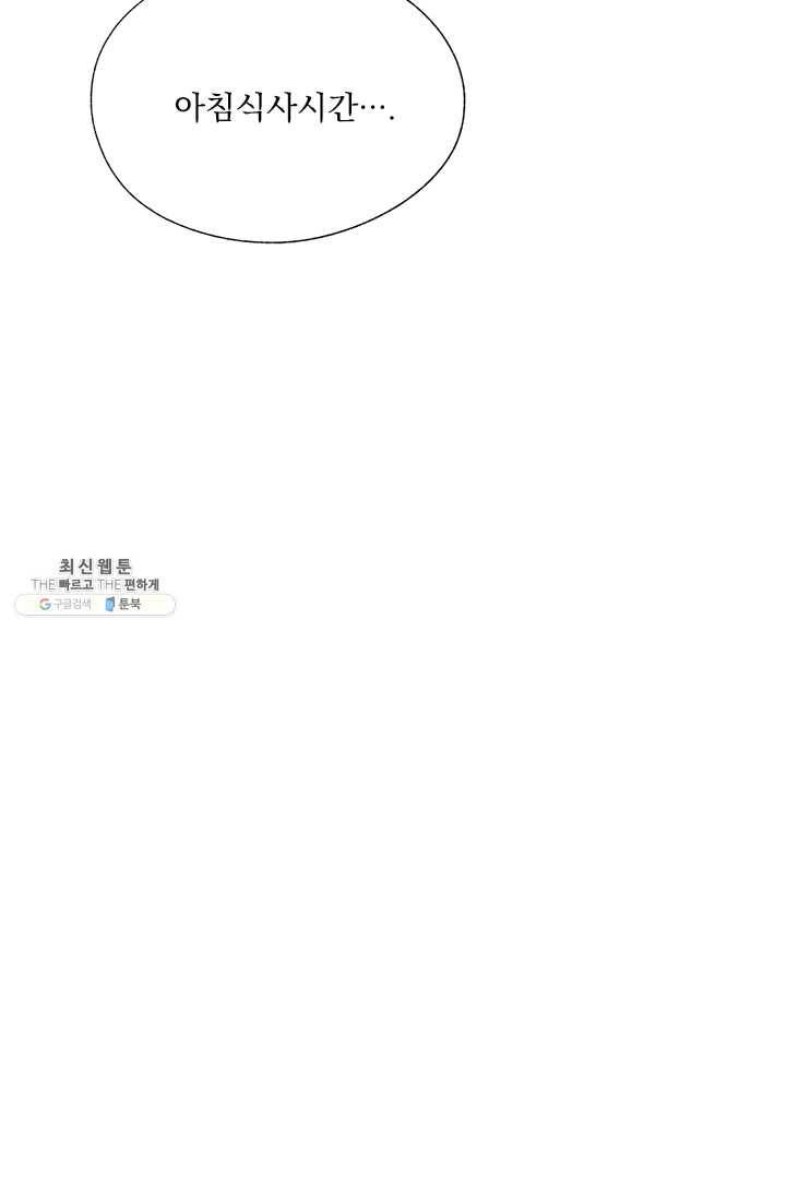 밀과 보리가 자란다 74화 23