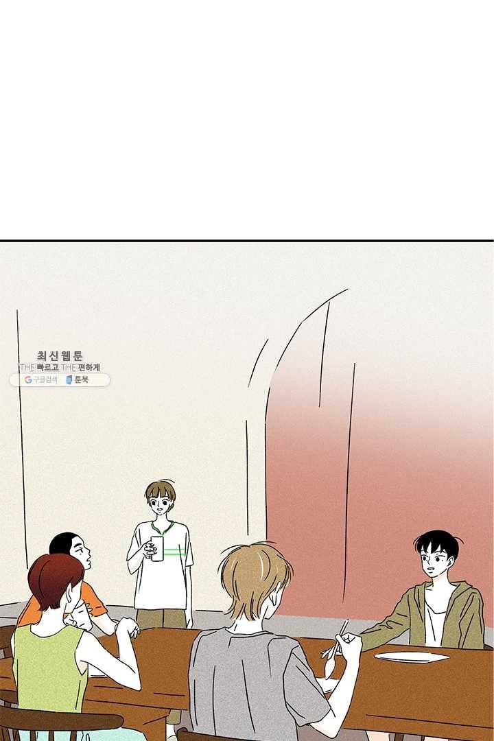 밀과 보리가 자란다 74화 24