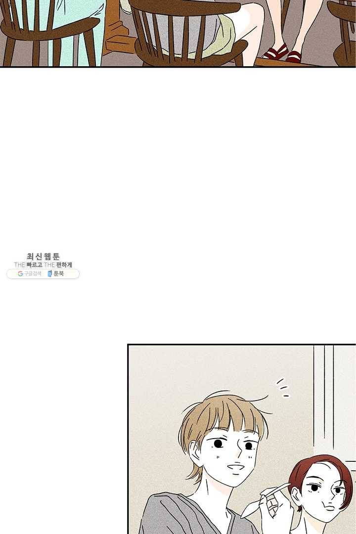 밀과 보리가 자란다 74화 25