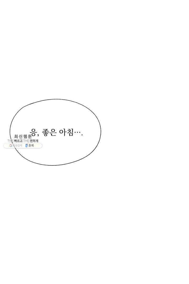 밀과 보리가 자란다 74화 28