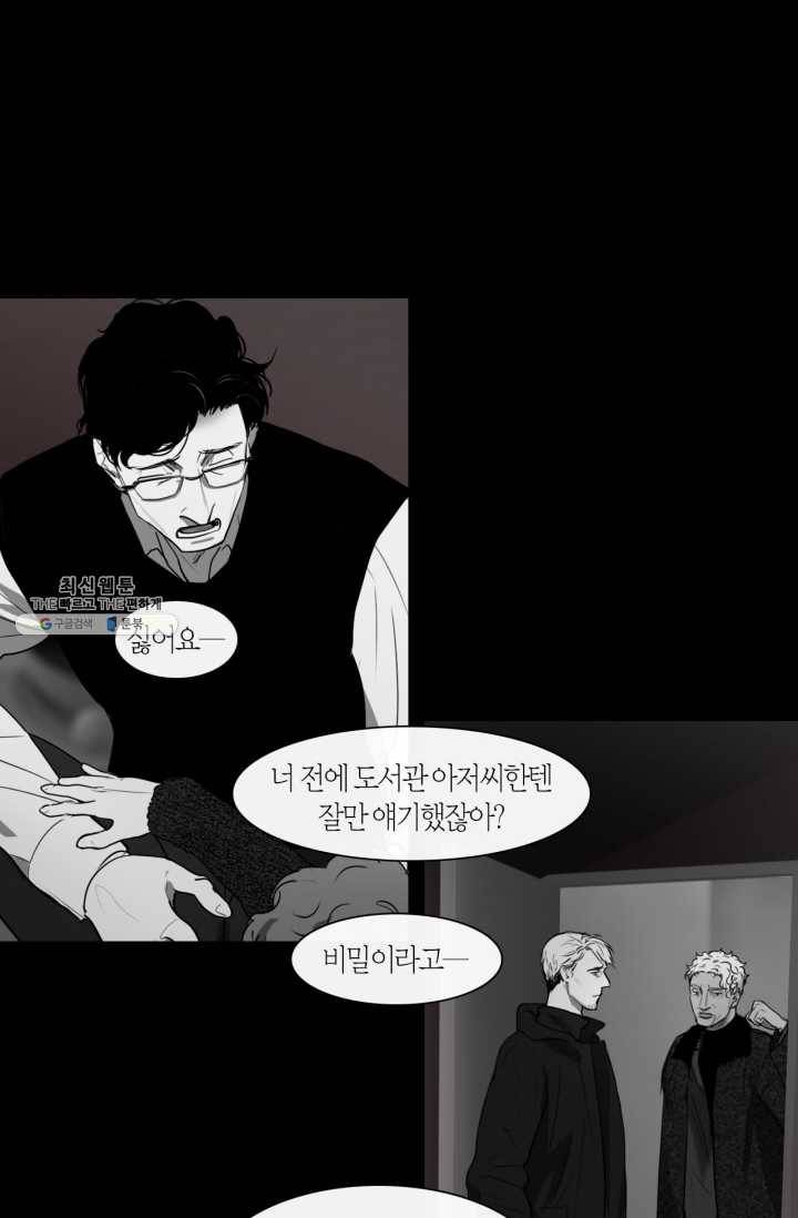 리프루터 40화 6