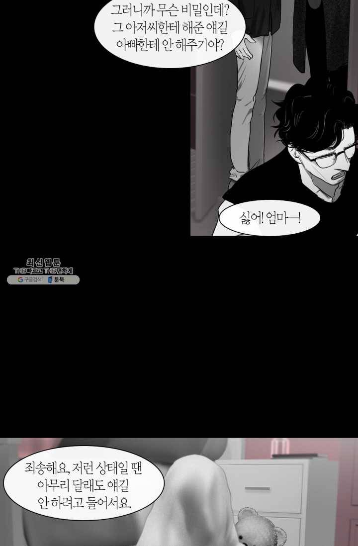 리프루터 40화 7