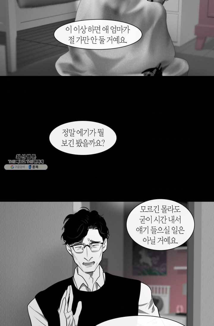리프루터 40화 8