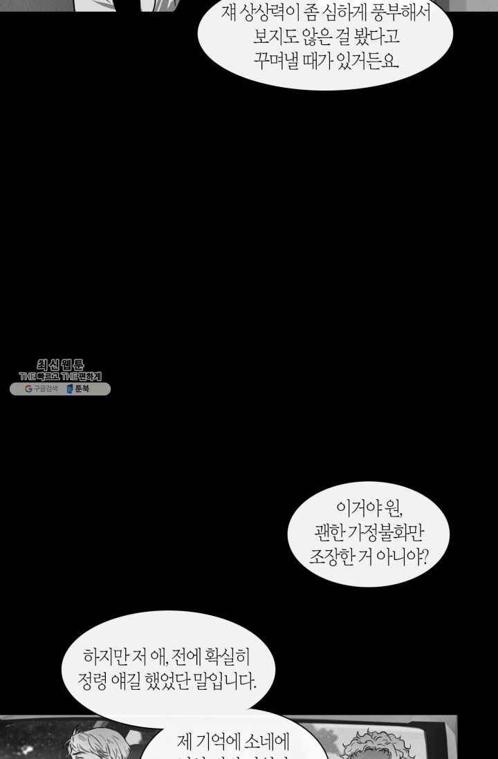 리프루터 40화 9
