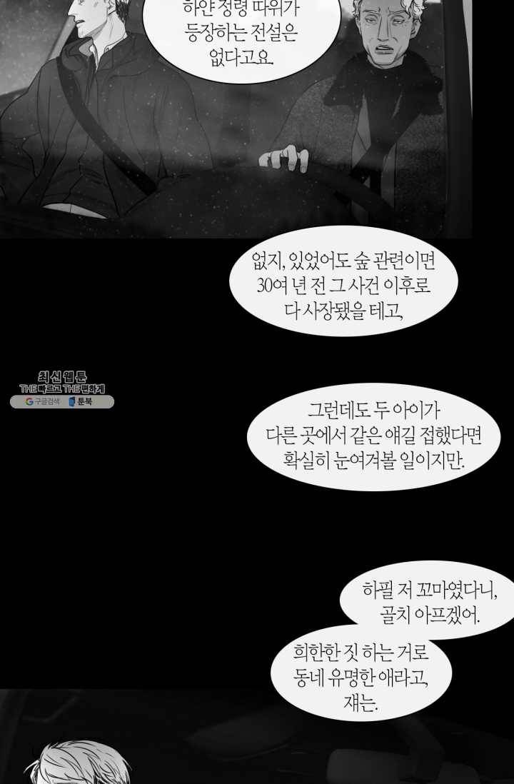 리프루터 40화 10