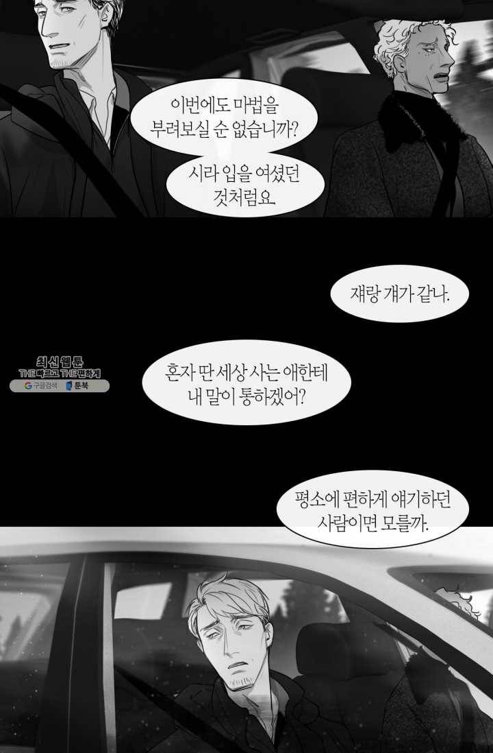 리프루터 40화 11
