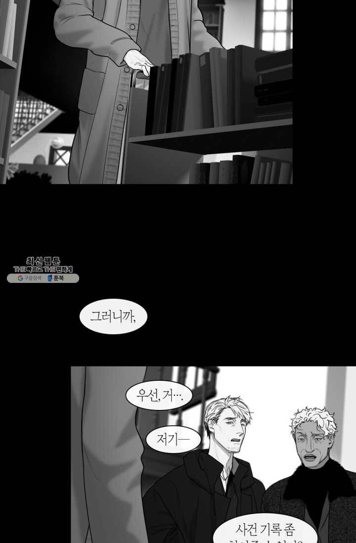 리프루터 40화 13