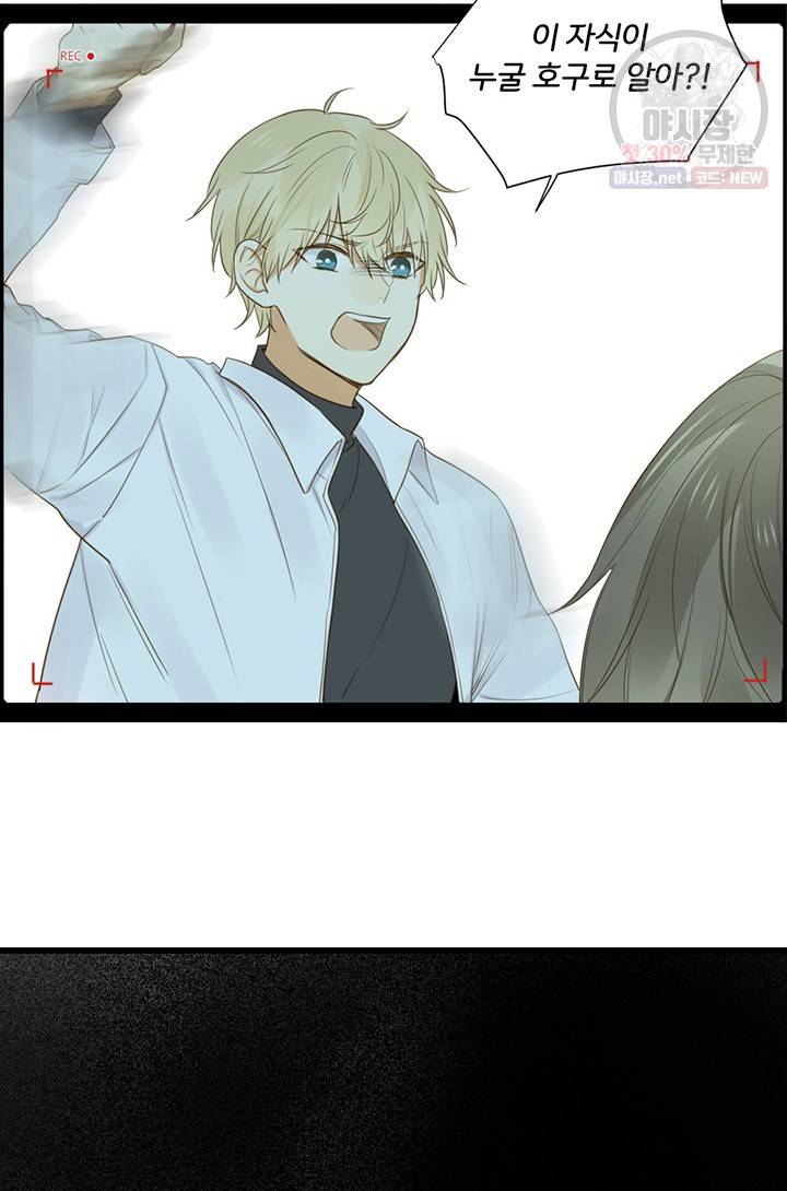 너랑 나랑 하면 77화 4