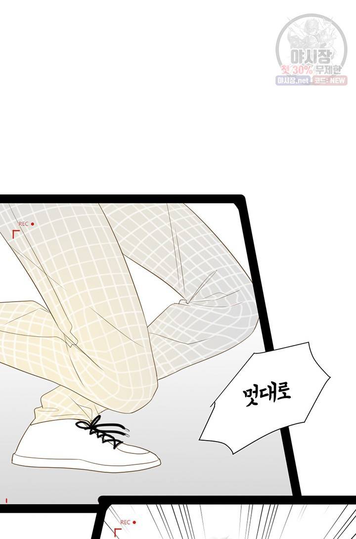 너랑 나랑 하면 77화 9
