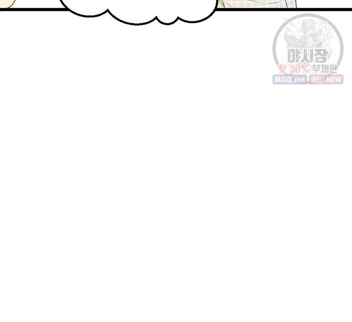 너랑 나랑 하면 77화 15