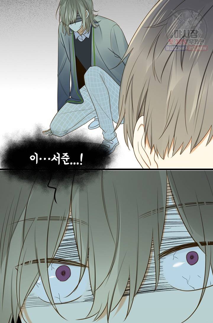 너랑 나랑 하면 77화 17